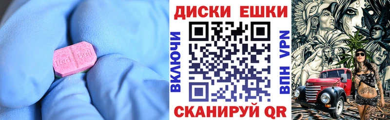 Экстази 280мг  Макушино 