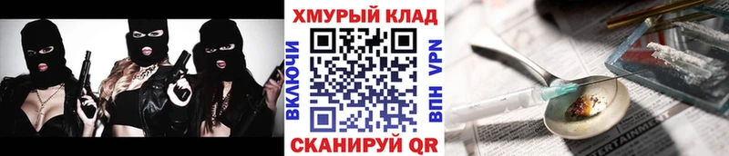 Героин Heroin  как найти закладки  Макушино 