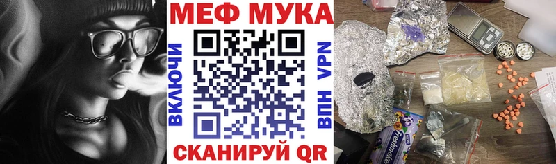 где купить наркотик  Макушино  МЯУ-МЯУ мяу мяу 