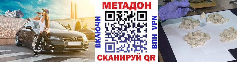 МЕТАДОН белоснежный  МЕГА как зайти  Макушино  где купить  