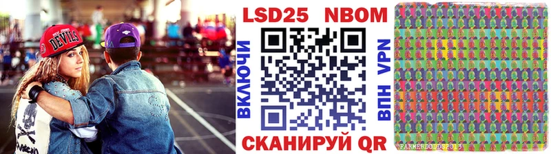 Марки 25I-NBOMe 1,8мг Макушино